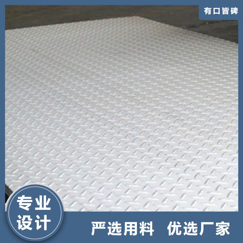不锈钢花纹板价格公道我们更专业