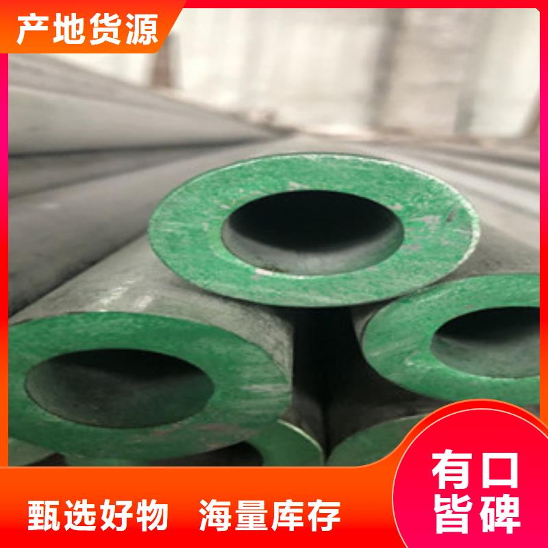 【 不锈钢管-304无缝不锈钢管高品质现货销售】本地品牌