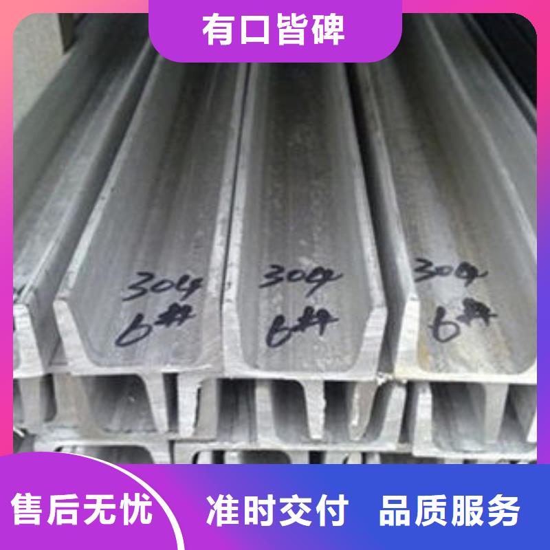 不锈钢槽钢生产匠心打造