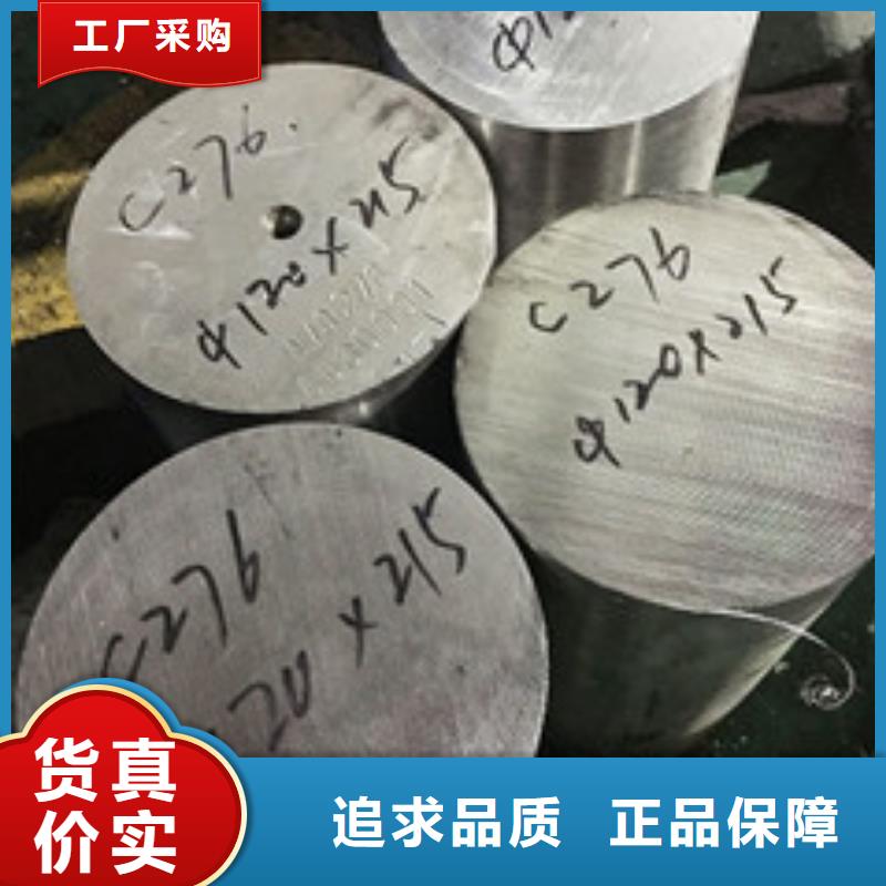镍基圆钢-棒材质量层层把关