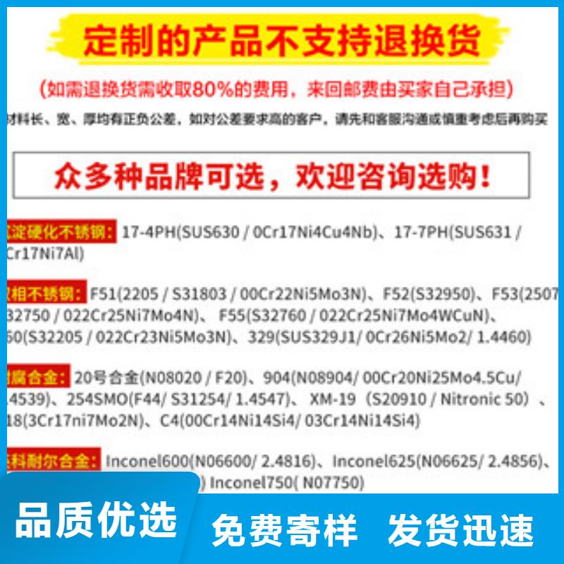 【镍基圆钢】棒材价格实惠优质工艺