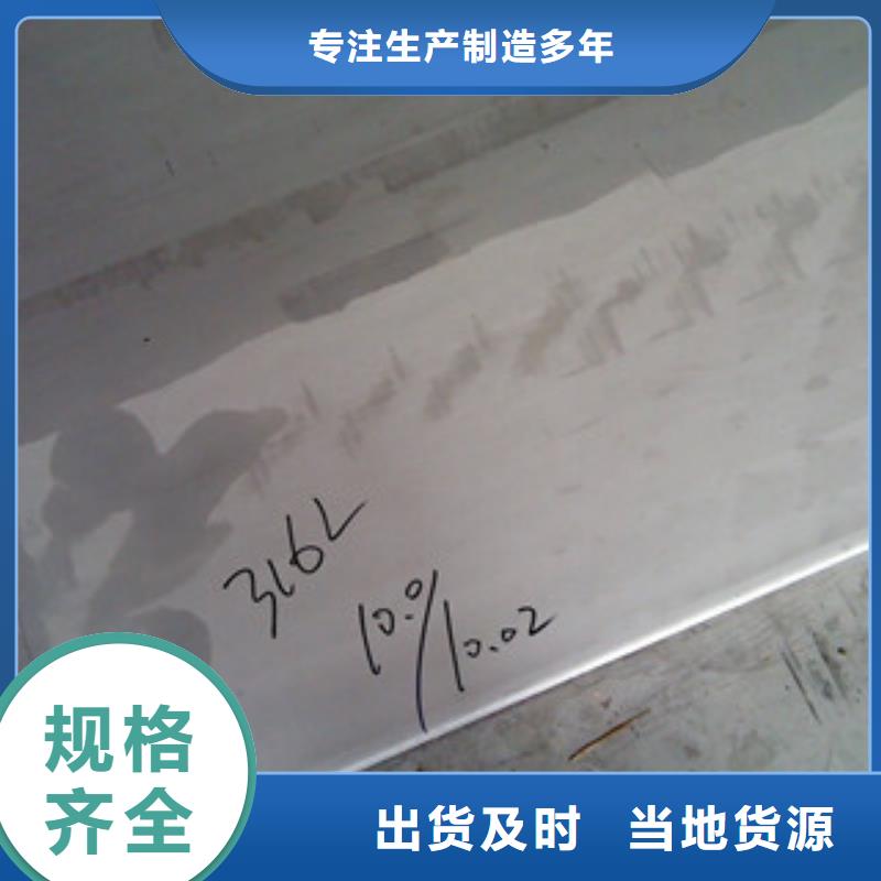 【 镍基钢板_高温批发商】客户满意度高