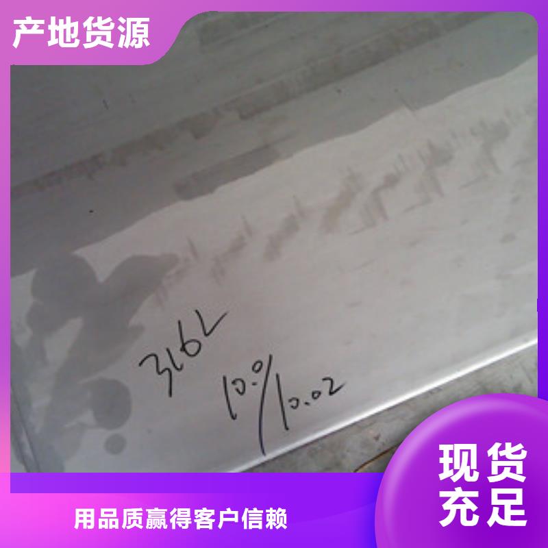 镍基钢板,高温直销厂家