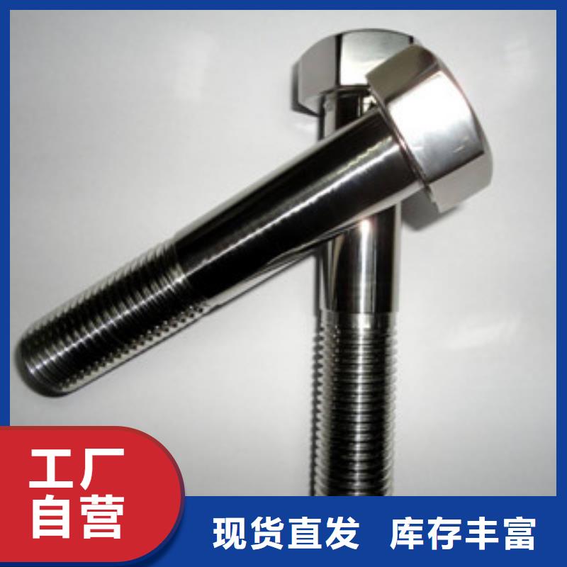 螺栓-镍基合金放心得选择