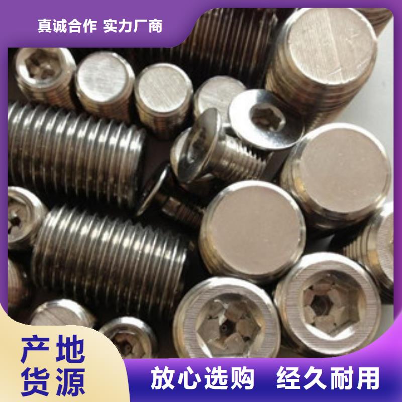 螺栓-镍基合金专注细节专注品质
