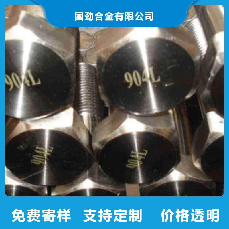 螺栓镍基合金低价货源