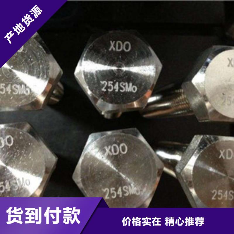 螺栓镍基合金信誉有保证