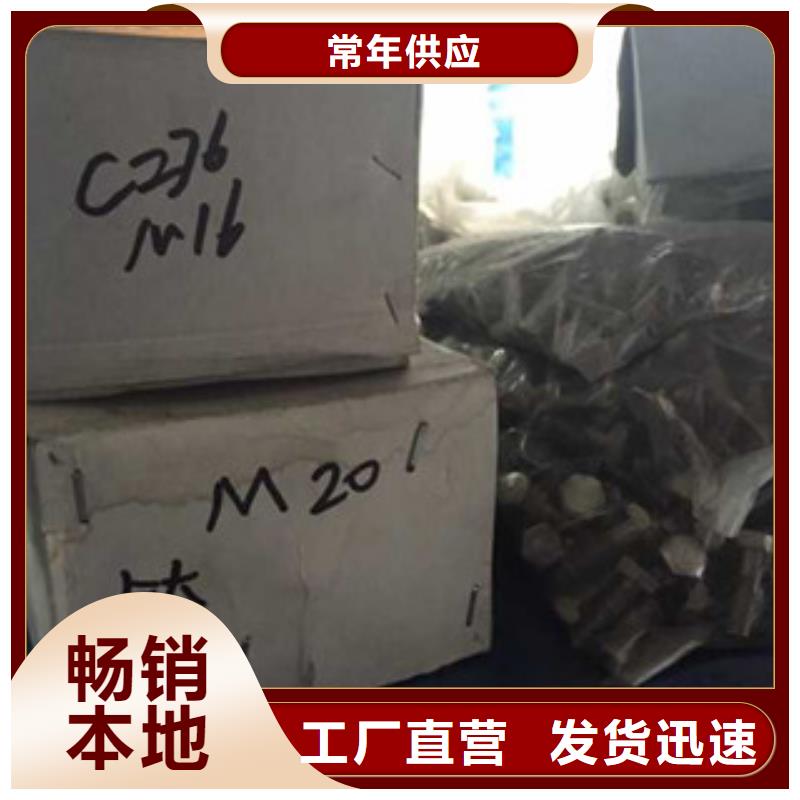 螺栓-镍基合金专注细节专注品质