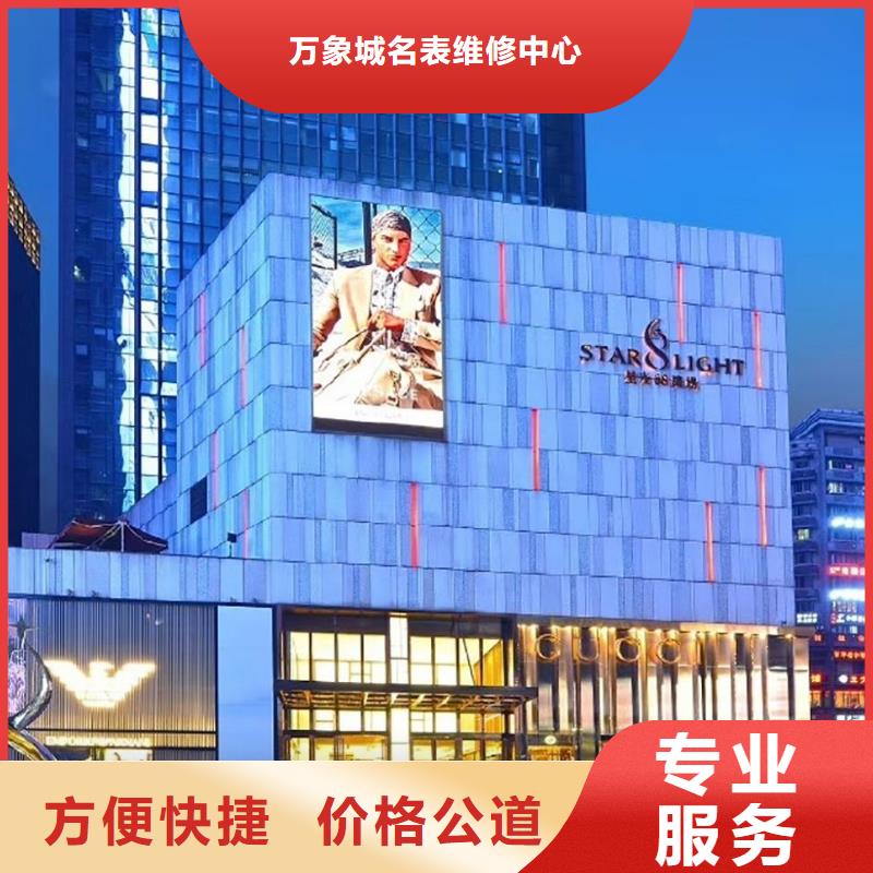 02宝珀手表维修欢迎询价