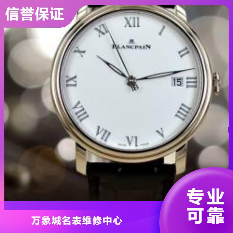 02江诗丹顿手表维修正规团队