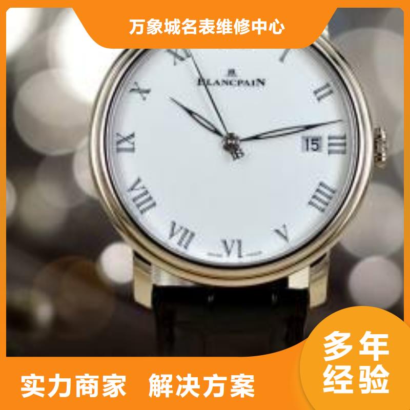 02_百达翡丽手表维修
齐全