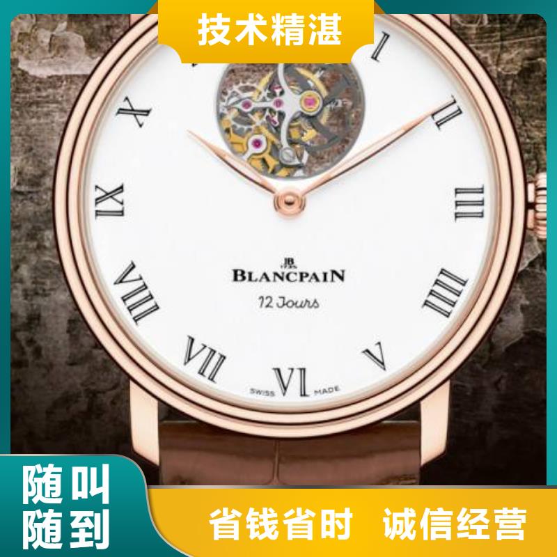 02江诗丹顿手表维修正规团队