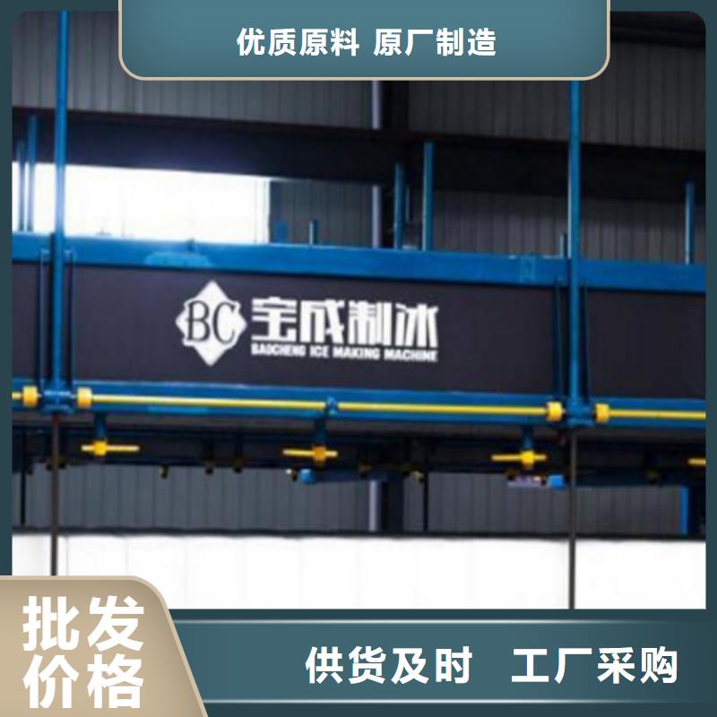 块冰机源厂供货