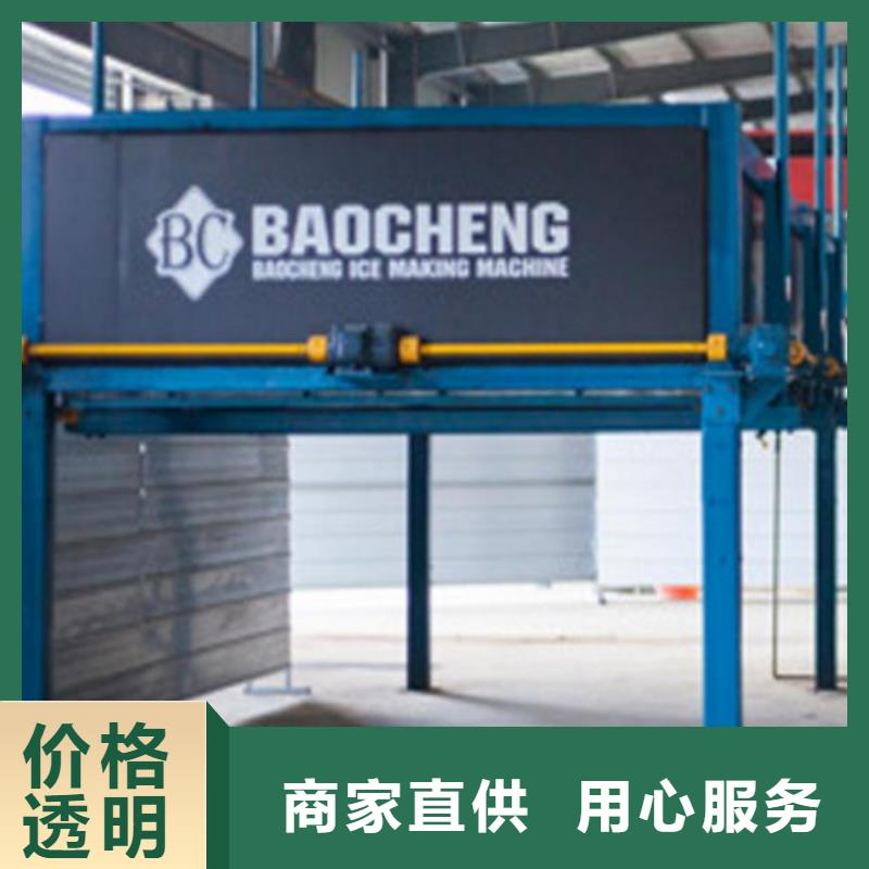 直冷式制冰机视频-直冷式制冰机_山西省朔州市市场覆盖怀仁|右玉|忻州|晋城|临汾|长治等