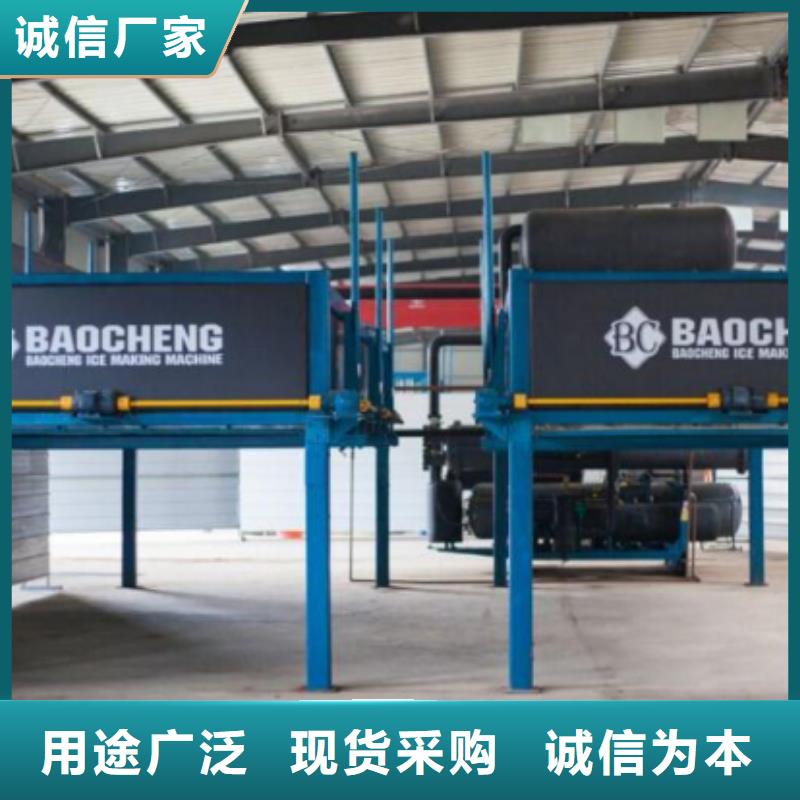直冷式制冰机视频-河北省沧州市宝成直冷式制冰机可服务区域沧县|泊头|邢台|衡水|张家口|廊坊|保定等