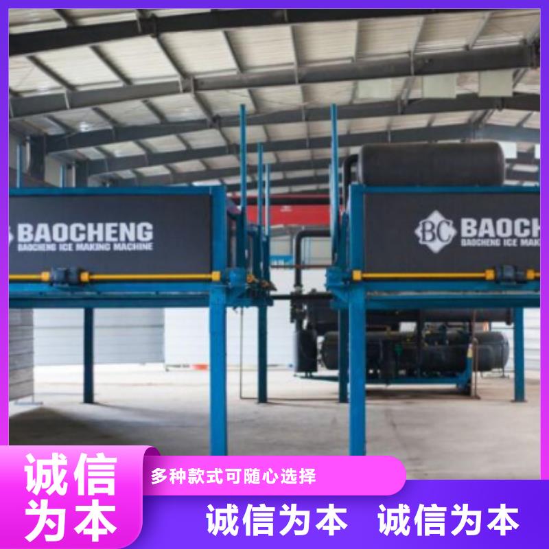 块冰机源厂供货