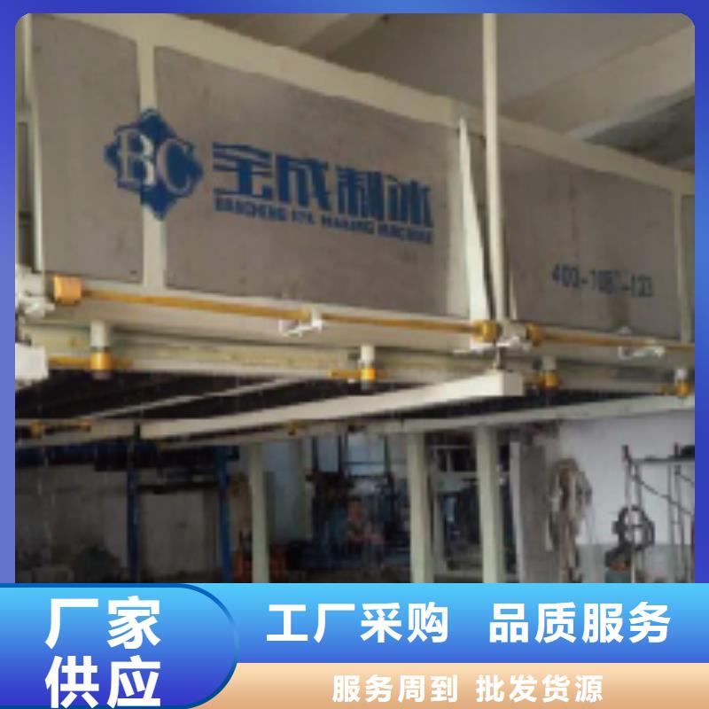 直冷式制冰机视频-直冷式制冰机_山西省朔州市市场覆盖怀仁|右玉|忻州|晋城|临汾|长治等