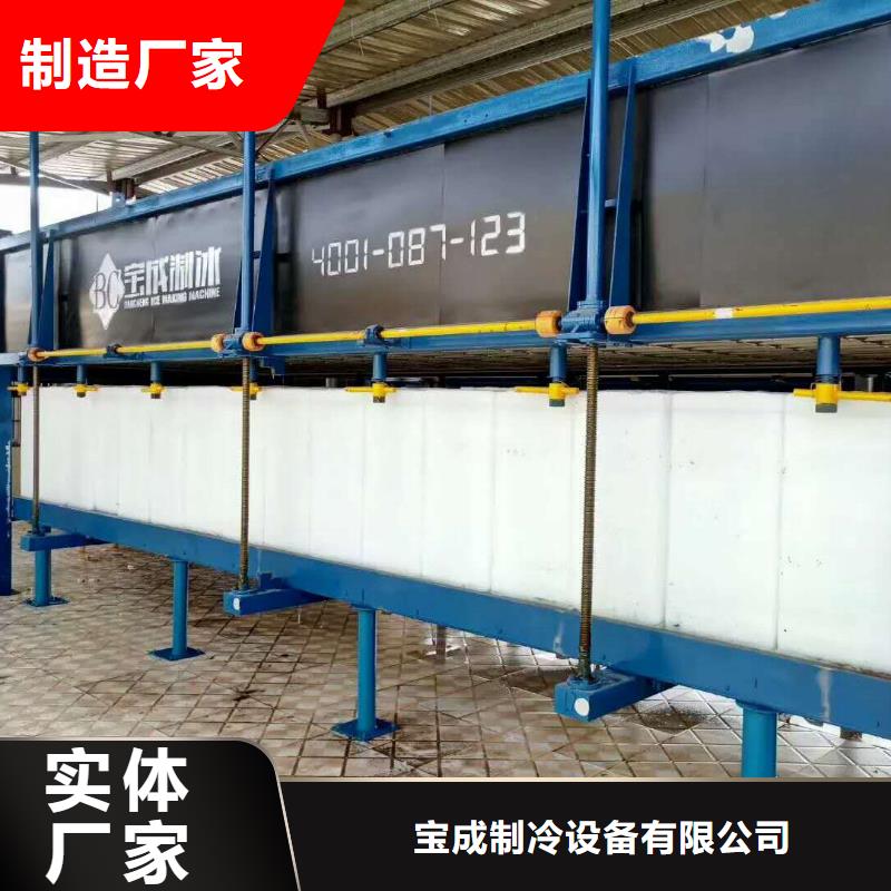 直冷式制冰机视频-直冷式制冰机-福建省南平市本土制造商-建瓯|蒲城|漳州|福州|莆田|泉州