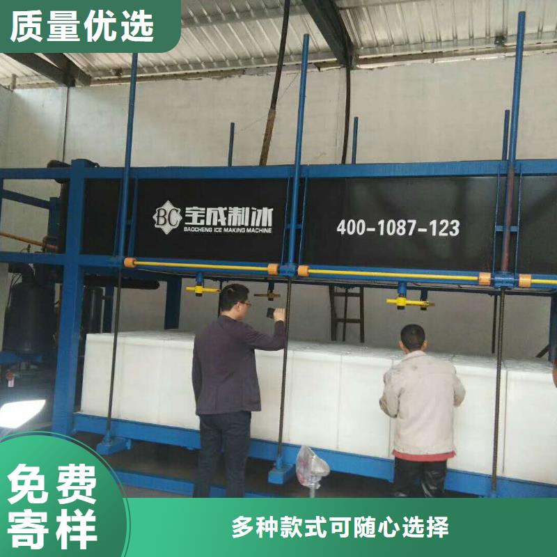 直冷式制冰机视频-河北省沧州市宝成直冷式制冰机可服务区域沧县|泊头|邢台|衡水|张家口|廊坊|保定等