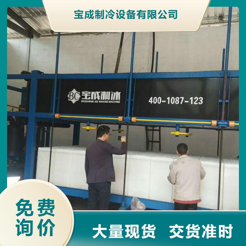 直冷式制冰机视频-直冷式制冰机-福建省南平市本土制造商-建瓯|蒲城|漳州|福州|莆田|泉州