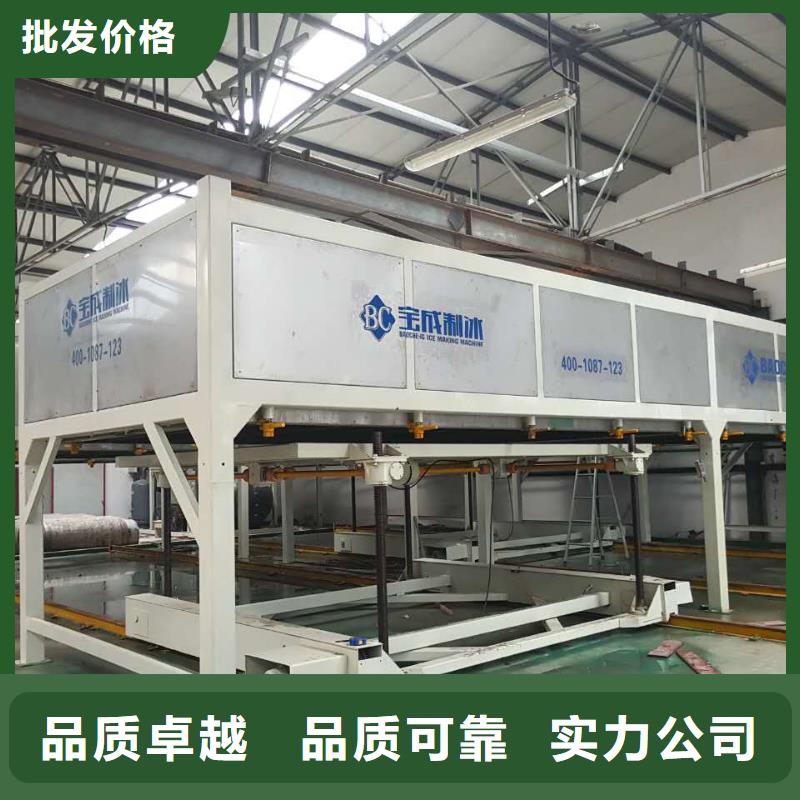 直冷式制冰机视频-直冷式制冰机_山西省朔州市市场覆盖怀仁|右玉|忻州|晋城|临汾|长治等