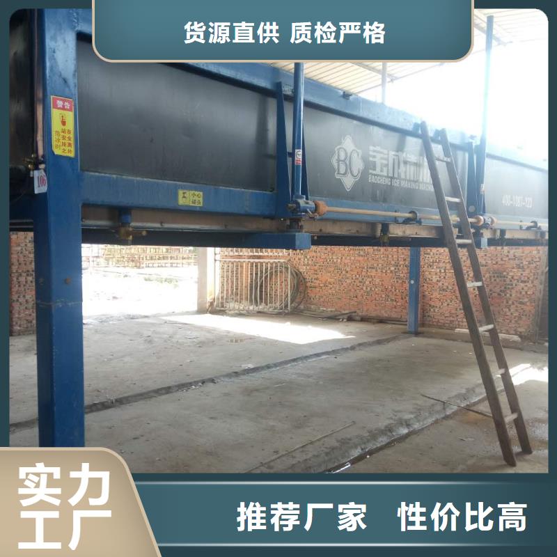 直冷式制冰机视频-直冷式制冰机-福建省南平市本土制造商-建瓯|蒲城|漳州|福州|莆田|泉州