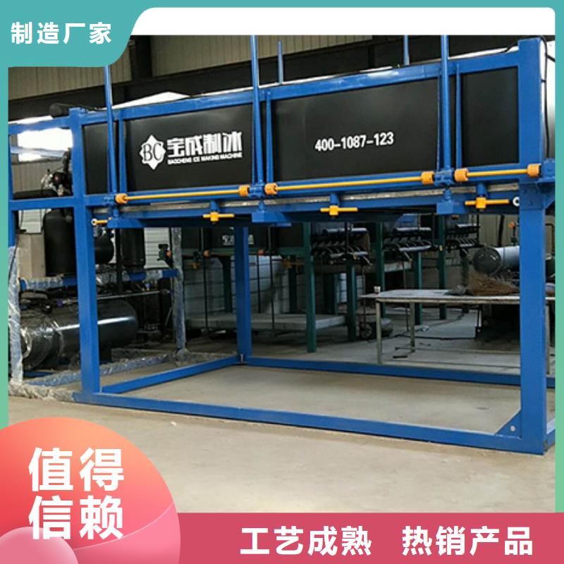 直冷式制冰机视频-直冷式制冰机-福建省南平市本土制造商-建瓯|蒲城|漳州|福州|莆田|泉州
