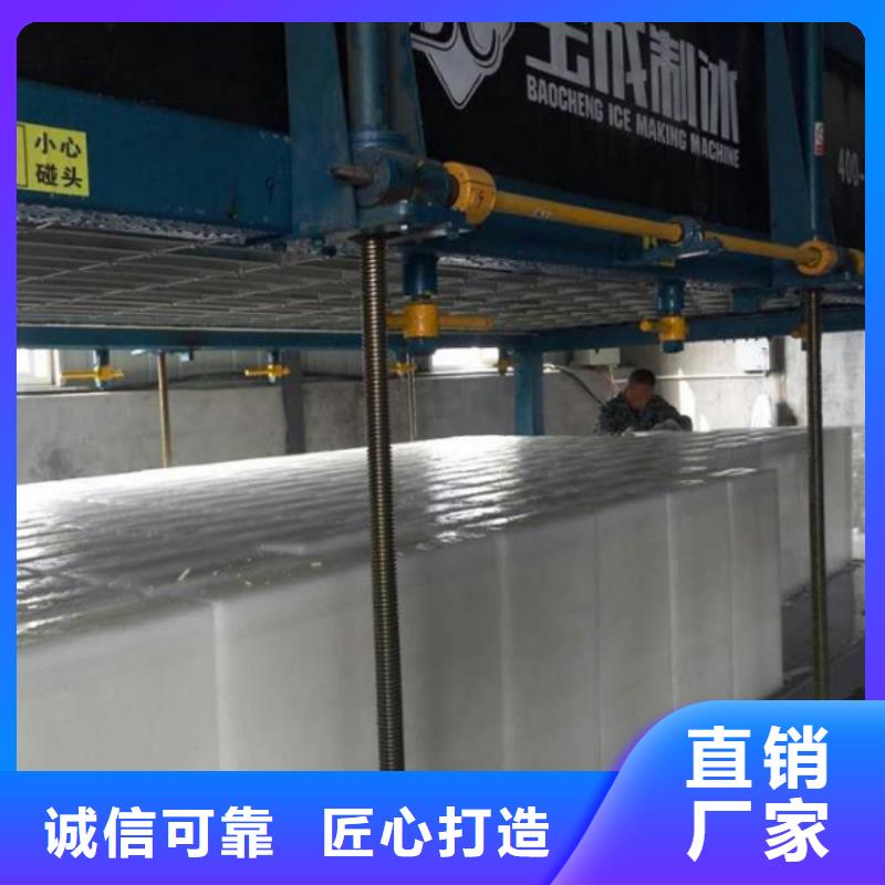 直冷式制冰机视频-河北省沧州市宝成直冷式制冰机可服务区域沧县|泊头|邢台|衡水|张家口|廊坊|保定等