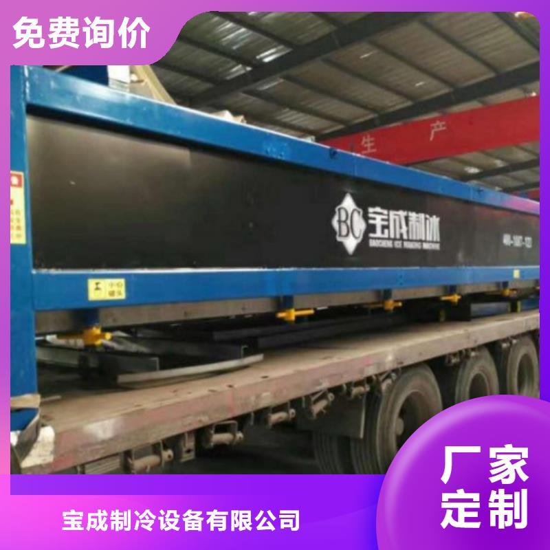 直冷式制冰机视频-直冷式制冰机-福建省南平市本土制造商-建瓯|蒲城|漳州|福州|莆田|泉州