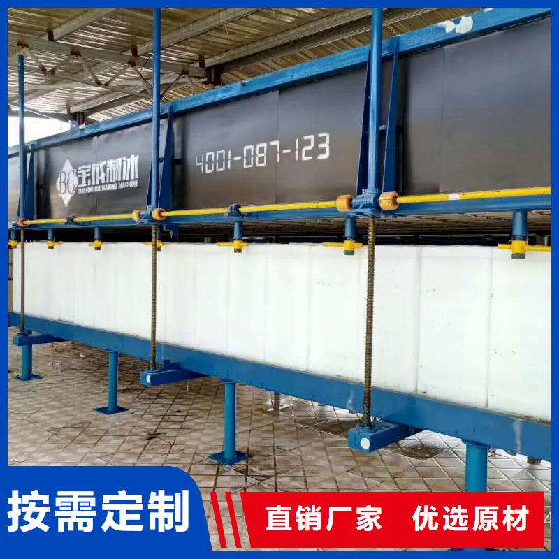 直冷式制冰机视频-直冷式制冰机-福建省南平市本土制造商-建瓯|蒲城|漳州|福州|莆田|泉州