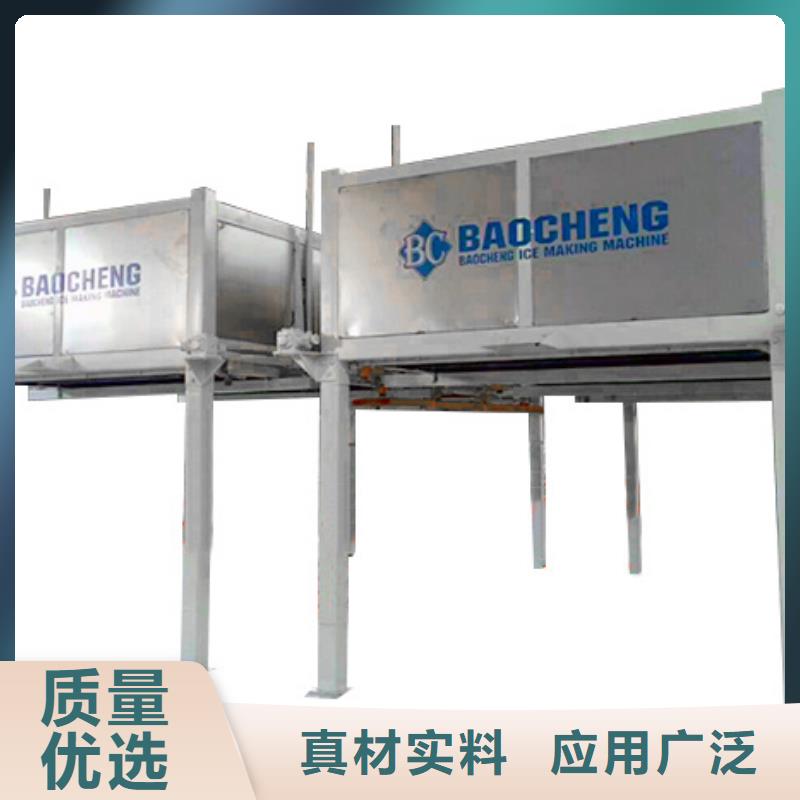 直冷式制冰机视频-河北省沧州市宝成直冷式制冰机可服务区域沧县|泊头|邢台|衡水|张家口|廊坊|保定等