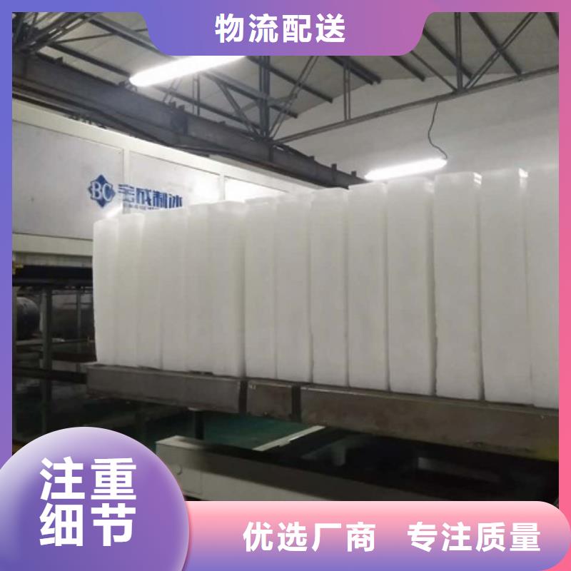 【制冰机】 大型块冰机现货销售覆盖范围含|铁峰|建华|牡丹江|哈尔滨|绥化|大兴安岭|鹤岗|大庆|黑河