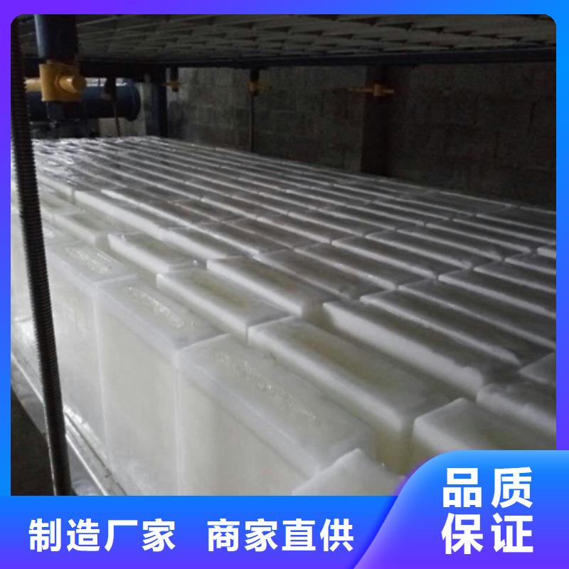 制冰机_块冰机现货充足