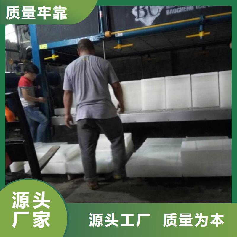制冰机直冷式块冰机技术先进