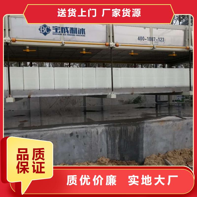 制冰机直冷式块冰机技术先进