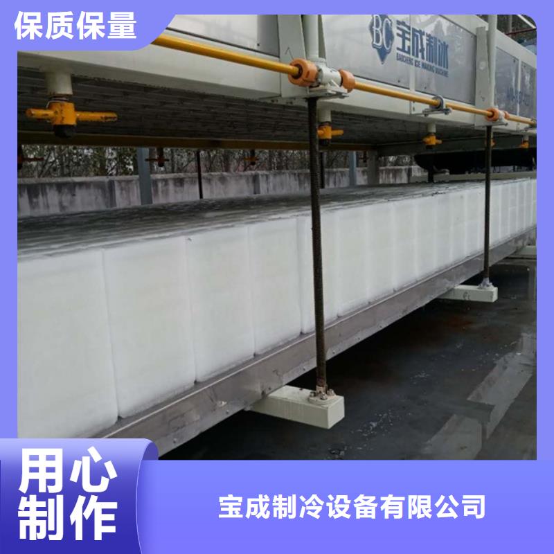 制冰机为品质而生产