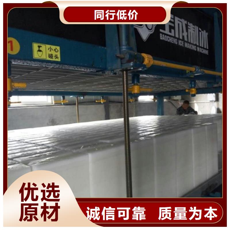 制冰机为品质而生产