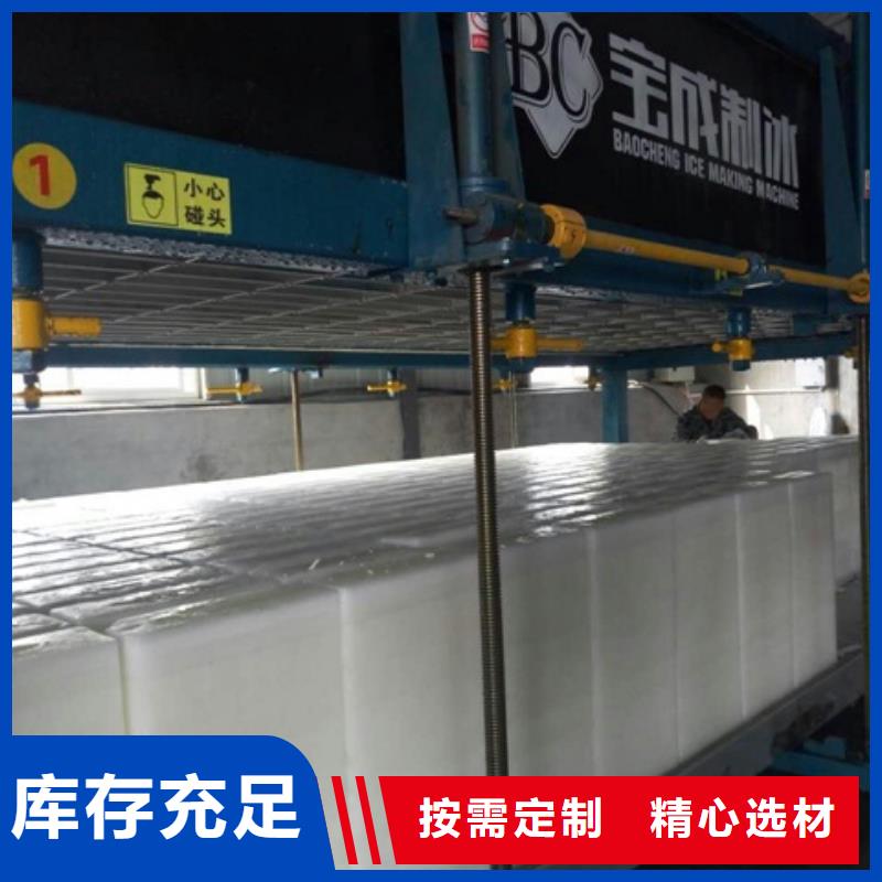 制冰机块冰机厂家货源稳定