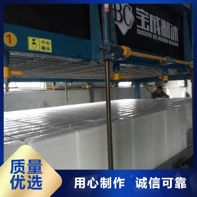 制冰机直冷式块冰机专注生产制造多年