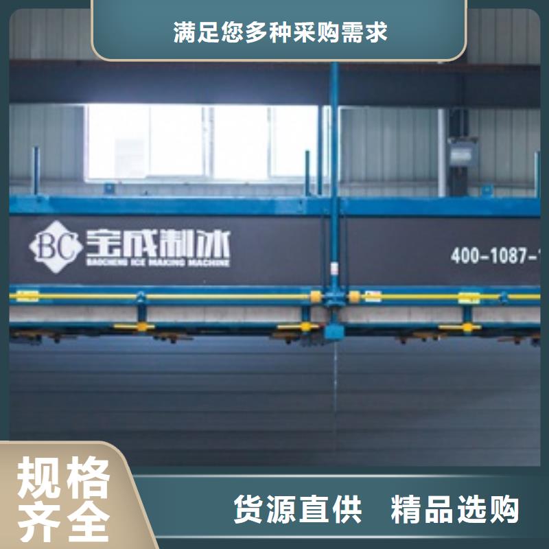 制冰机直冷式块冰机免费获取报价