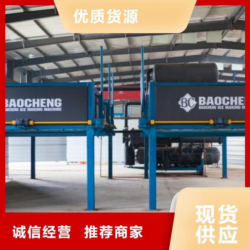 直冷式制冰机视频-直冷式制冰机_黑龙江省齐齐哈尔市市场覆盖依安|克东|绥化|佳木斯|鹤岗|哈尔滨|黑河等