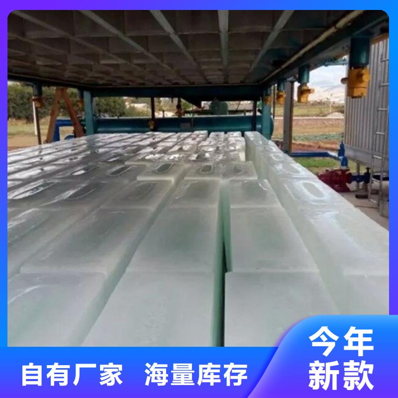 制冰机厂家现货供应