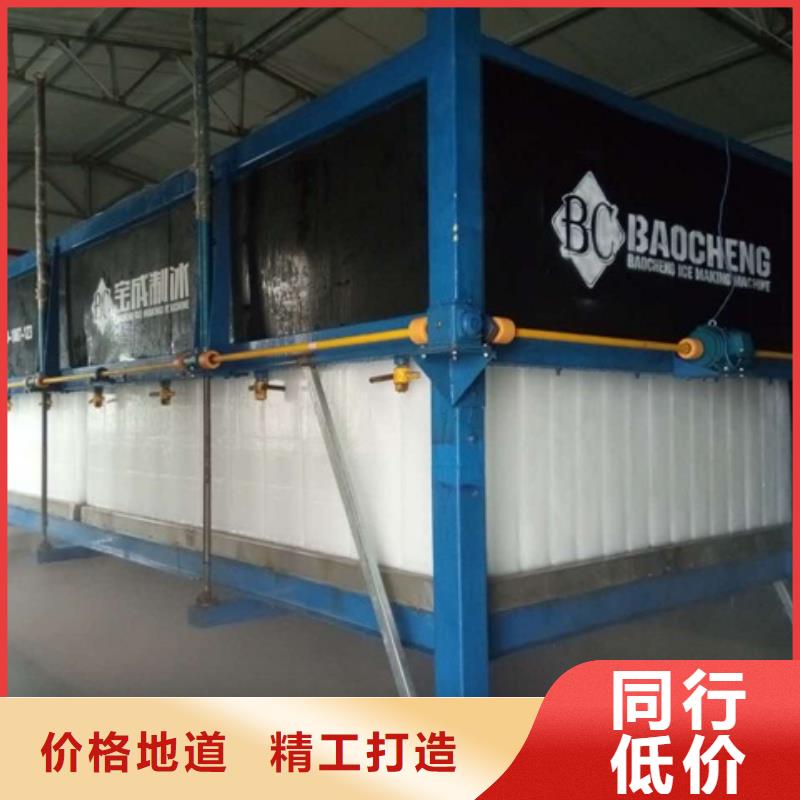 直冷式制冰机视频-直冷式制冰机(宝成)覆盖地域广东省湛江市廉江|赤坎|汕尾|肇庆|广州|河源|珠海|阳江