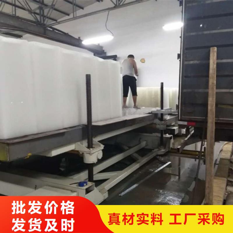 机制冰机质量三包