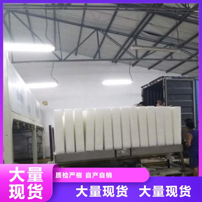 机-块冰机用心做产品