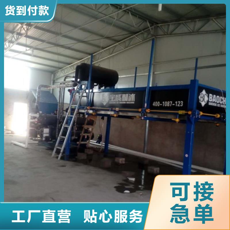 直冷式制冰机视频-直冷式制冰机-山西省临汾市当地经销商-永和|襄汾|晋中|吕梁|大同|长治|运城