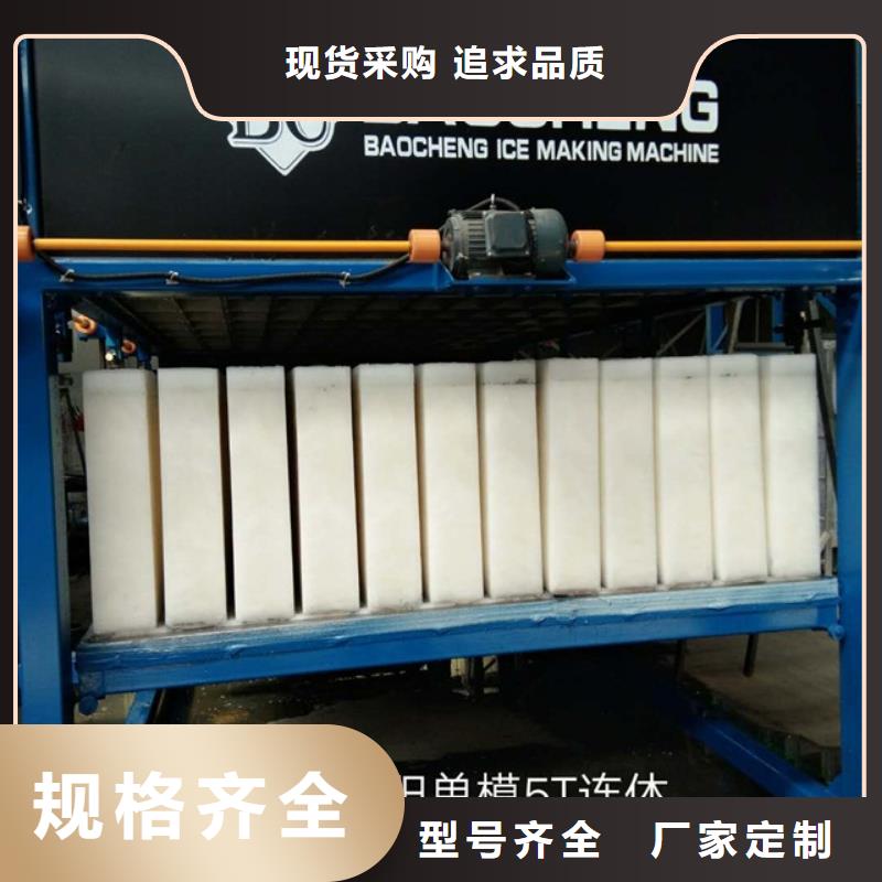 直冷式制冰机视频-直冷式制冰机-山西省临汾市当地经销商-永和|襄汾|晋中|吕梁|大同|长治|运城