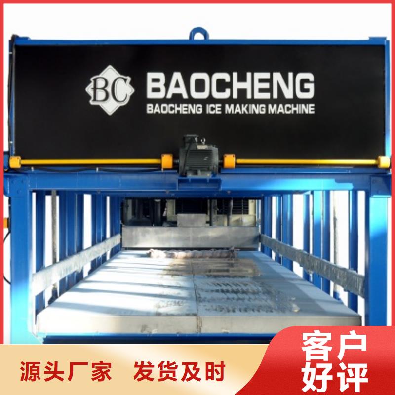 机-制冰机制冰机好产品放心购