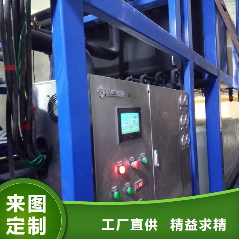 直冷式制冰机视频-直冷式制冰机(宝成)覆盖地域广东省湛江市廉江|赤坎|汕尾|肇庆|广州|河源|珠海|阳江