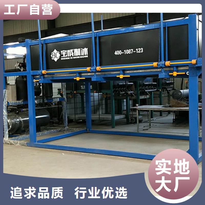 机_大型块冰机专注生产制造多年